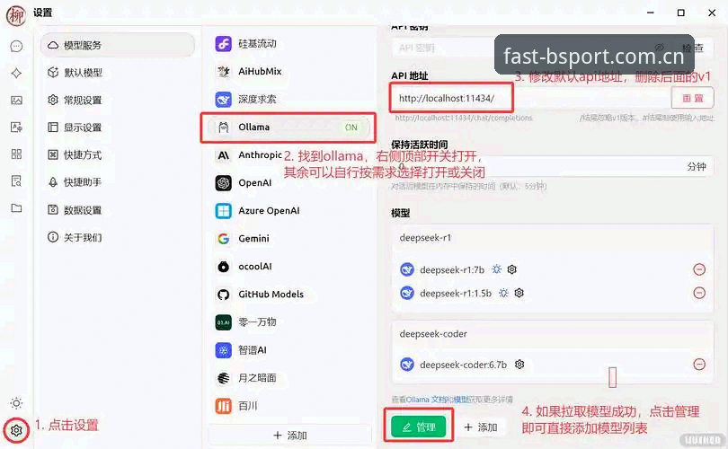 深度揭秘bsport体育电脑版：从安装到畅玩的完整探索之旅