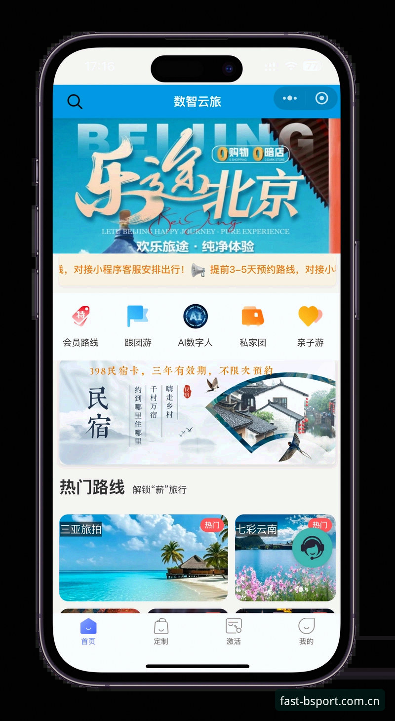B体育官网最新版探索指南：从登录到数据解锁的创新玩法